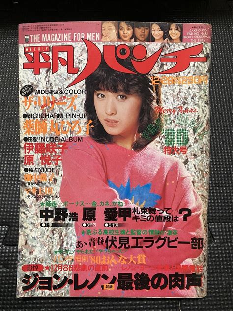 1980年12月|1980年